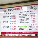 [또순이아구랑꽃게랑] 광주 광산구 도산동 맛집 대구뽈찜 대구뽈탕맛집 광주송정역인근 맛집