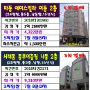 에이스빌라5차 이미지