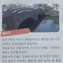 복수구 이미지