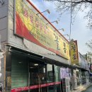 꼴통숯불구이 이미지
