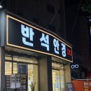 반석안경원 네이버블로그