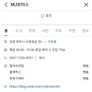 엠제이모터스(MJ) 이미지