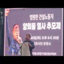 23-44 김유철 시인이 (미카엘)양회동 열사 49제에 받치는 시! 2023년 6월 20일 창원 분향소 앞에서 이미지