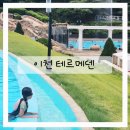 이천푸드 | 아이와 가기 좋은 온천 워터파크 이천 테르메덴 당일치기 준비물 & 푸드코트 이용후기
