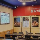 국가대표김치찌개전문점 이미지