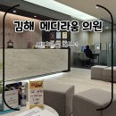 정피부과의원 | 김해 메디라움 피부과 의원(하이코 후기)