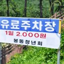 봉동 구수골 계곡 이미지