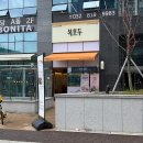 주정차-27 | 송도답례품 하기 좋은 간식 맛집에서 쑥호두과자 포장 후기｜복호두 송도스마트스퀘어점