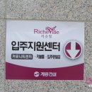 도안 계룡리슈빌(1704동) 이미지