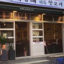 평화김해뒷고기 광안리점 이미지