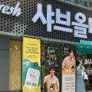 [잠실] 샤브샤브 무한리필, 생맥주도 무료! 샤브올데이 잠실본점 내돈내산 후기