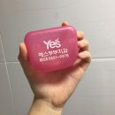 메디칼어플라이언스 | 턱 관절 장애 치료 후기 (부산 양정 예스 부부 치과)