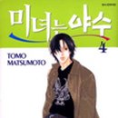 미녀&야수 네이버블로그