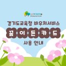늘봄아동발달센터