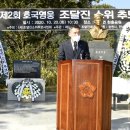 조달진 추모제 이미지