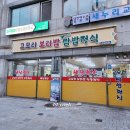 고모리보리밥 | 중화역 쌈밥집 고모리 보리밥쌈밥정식 솔직 후기!