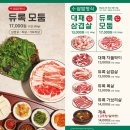 백종원쌈밥 안양비산점, 제육쌈밥 대패 추가까지