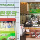 (주)한라산그린포크