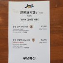 강릉초당갈비 이미지