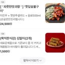 냠냠숯불두마리치킨가호점