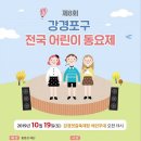 강경-8 이미지