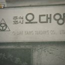 주식회사 꼬리