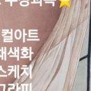 닻별아트 이미지