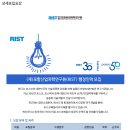 (재)포항산업과학연구원 - 포항시 남구 효자동 | (재)포항산업과학연구원