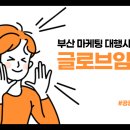 마케팅파트너 이미지