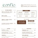 콘피오