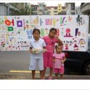 어린이집의 행사 "길거리 축제" 이미지