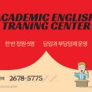 한일영어훈련소학원 이미지