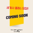 우리 아이 눈높이 세계사 이미지