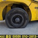 원곡타이어 이미지