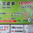 부일약국 | 영등포역 맛집 부일갈비 위치 부일숯불갈비 웨이팅 서울 돼지갈비 추천