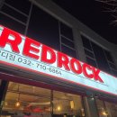 레드락 | 인천 중구 영종도 운서동 넙디 치킨 맛집 레드락 내돈내산 포장 후기