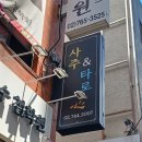 240710)#종로사주 #익선동타로 #익선동사주 #심_사주타로 후기 리뷰 입니다!^-^/