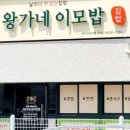 왕가네김밥 이미지