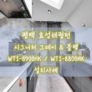 웰치본사특판점 - 양산시 백호2길 23-8 | 웰치본사특판점