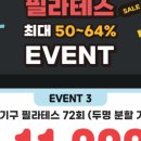 솔필라테스 이미지