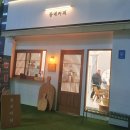 동네커피 월배점