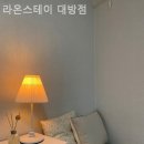 라온스테이대방점