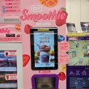 씨유 마포아이비점 | 추성훈이 추천한 일본 편의점_스무디기계 씨유 편의점 사용 후기.종류