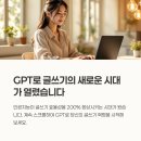 창의글쓰기 길라잡이 | GPT 글쓰기 실전 예제 5가지