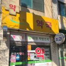 관곡지약국 이미지