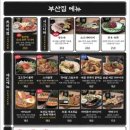 철길부산집원주