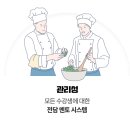 한국조리과학고를 소개합니다. 이미지