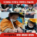 아이엠피카소미술학원