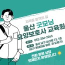 굿모닝요양보호사교육원 이미지