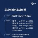 루나이비인후과의원 네이버블로그